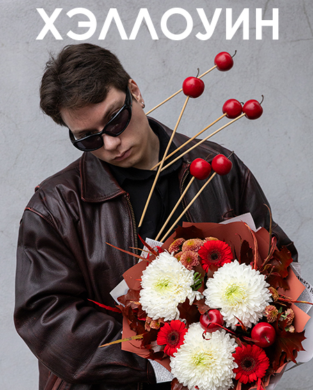 Хэллоуин Хэллоуин