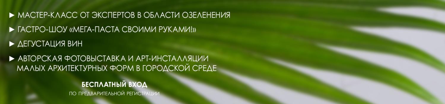 Green Fest Green Fest
