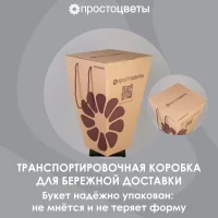 Флористический букет 