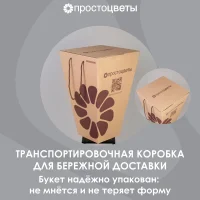 Флористический букет 