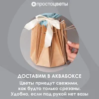 Флористический букет NEW 